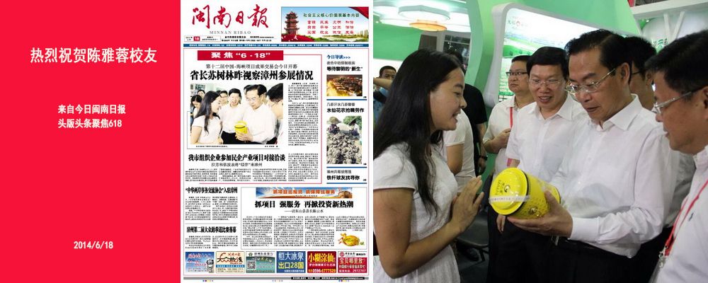 头版头条聚焦618