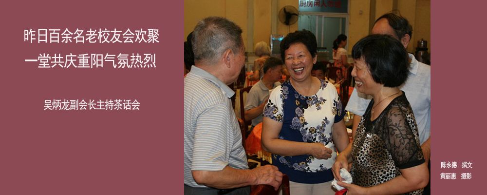 共庆重阳气氛热烈