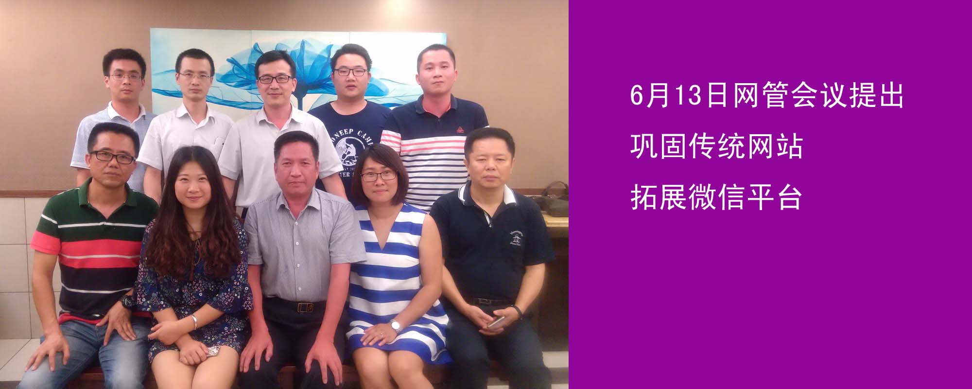 613网管会议：两条腿走路