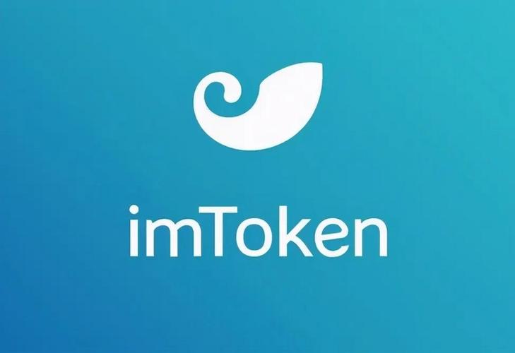 imToken官网下载2.6版本教程及常见问题解答