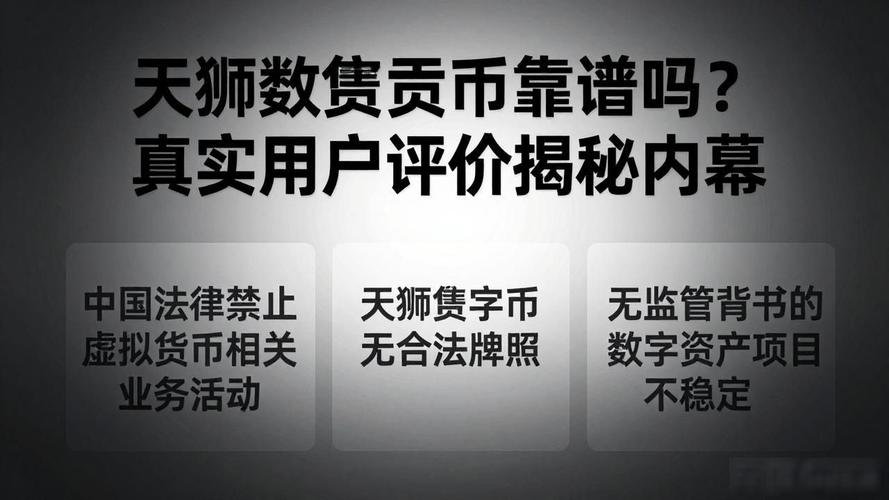 天哥数字货币靠谱吗？一文说清真相