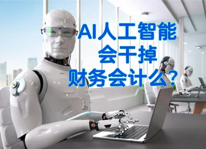 区块链会计发展会取代会计吗财务人必看