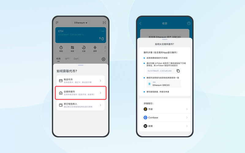 imToken里wbtc怎么转成btc 详细兑换教程