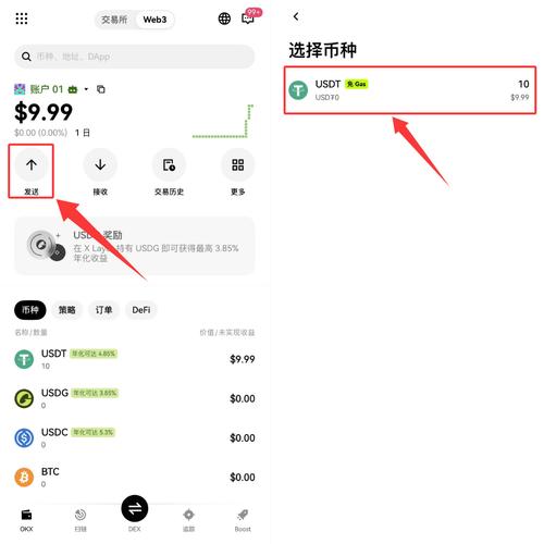 欧易和imtoken怎么用，新手必看操作流程