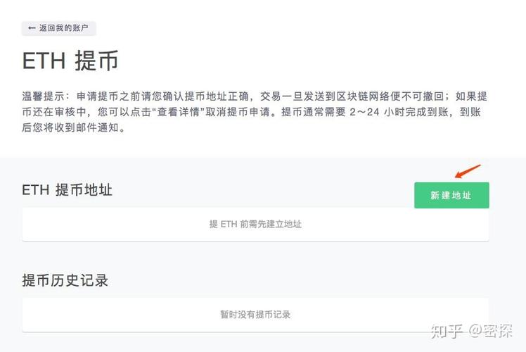 imtoken转入记录查不到？手把手教你找回区块链充值明细