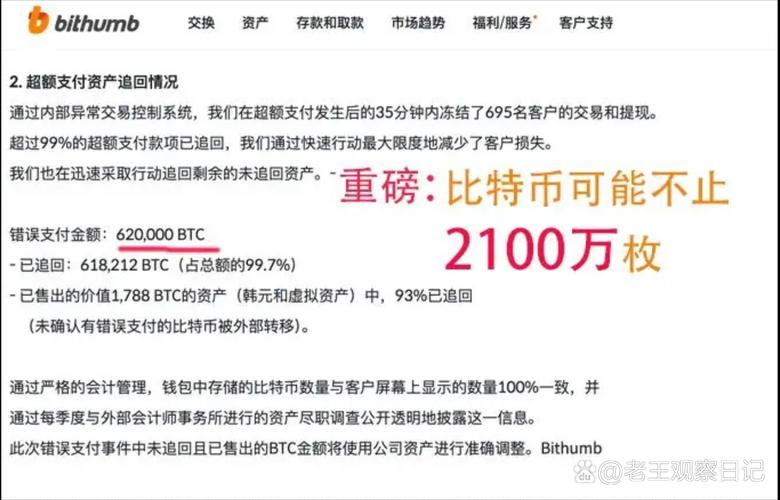 数字货币流通量暴涨怎么回事 还能上车吗