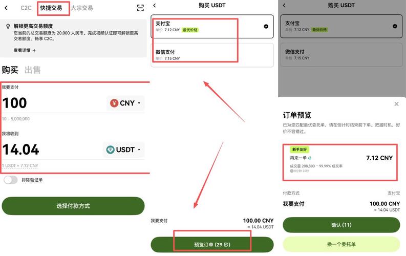 数字货币推荐软件_货币数字购买平台_买数字货币app