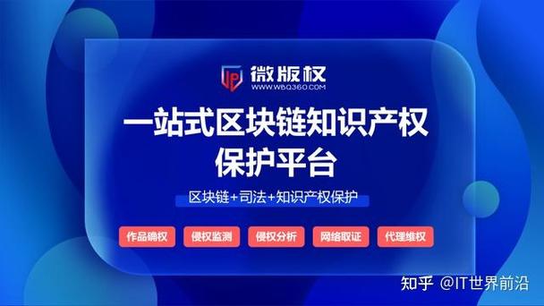 区块链版权认证入口在哪 个人创作者如何快速完成认证