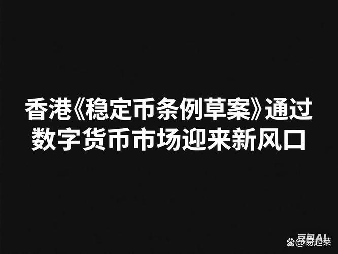 香港数字货币测试最新进展普通人能参与吗