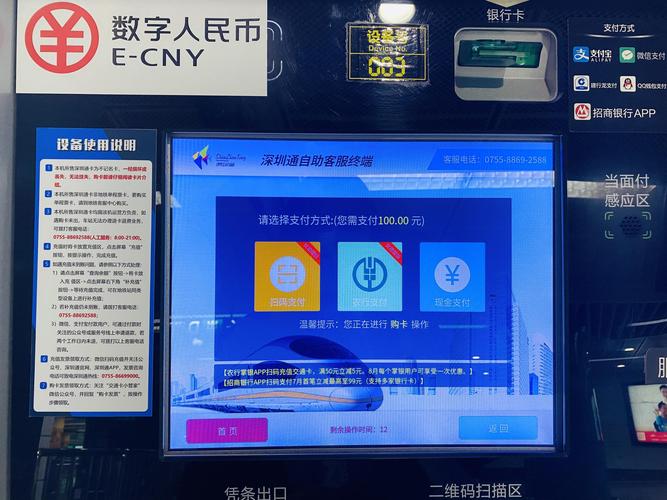 数字人民币在雄安深圳怎么用 试点应用全解析