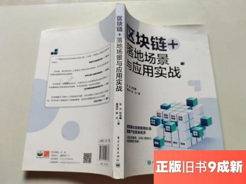 图解区块链_美图区块链官网挖矿_美图区块链平台