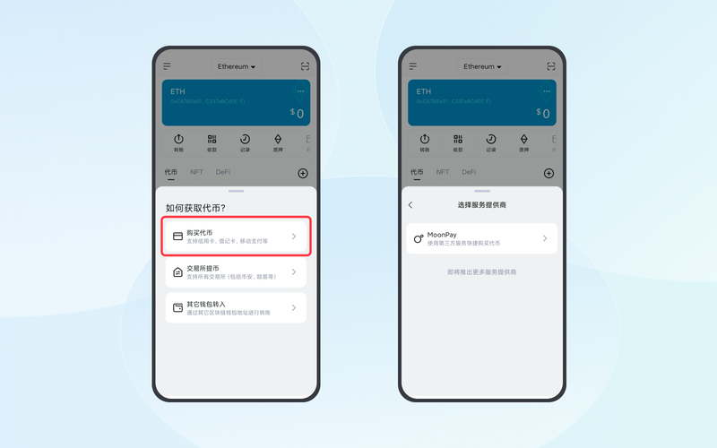 imtoken怎么充值带宽？一文教你快速给TRX账户充能