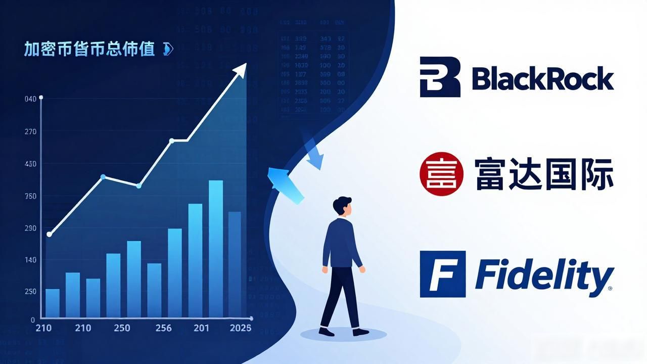 数字货币入门指南：新手如何看懂加密资产市场